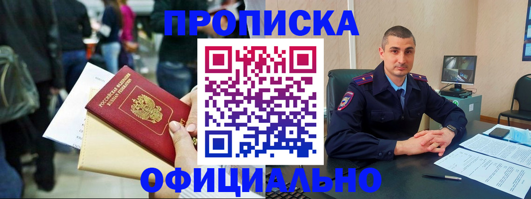 временная регистрация собственник в Дятьково