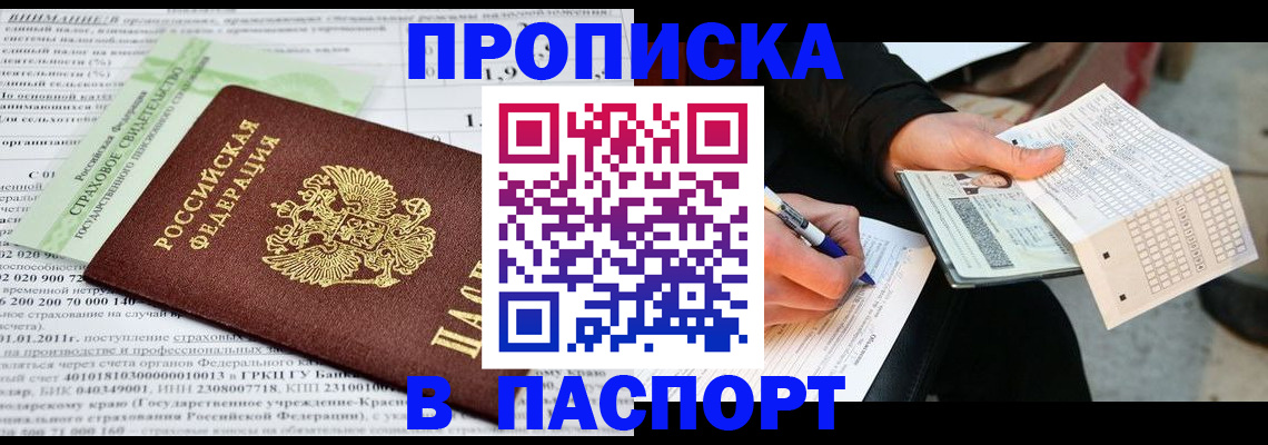прописка от собственника в Дятьково