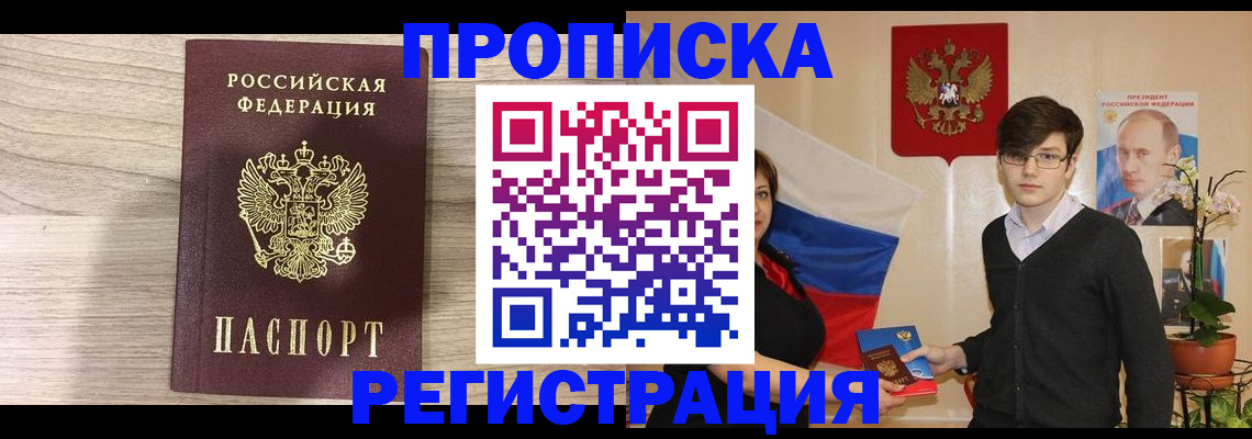 временная регистрация недорого в Дятьково